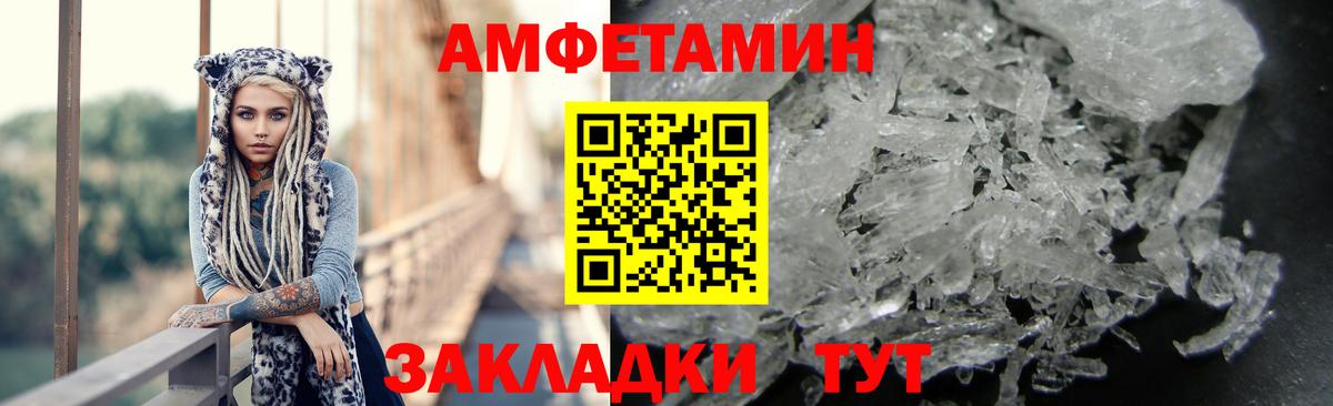 Амфетамин  АМФЕТАМИН Розовый  Вход с VPN  Гай 