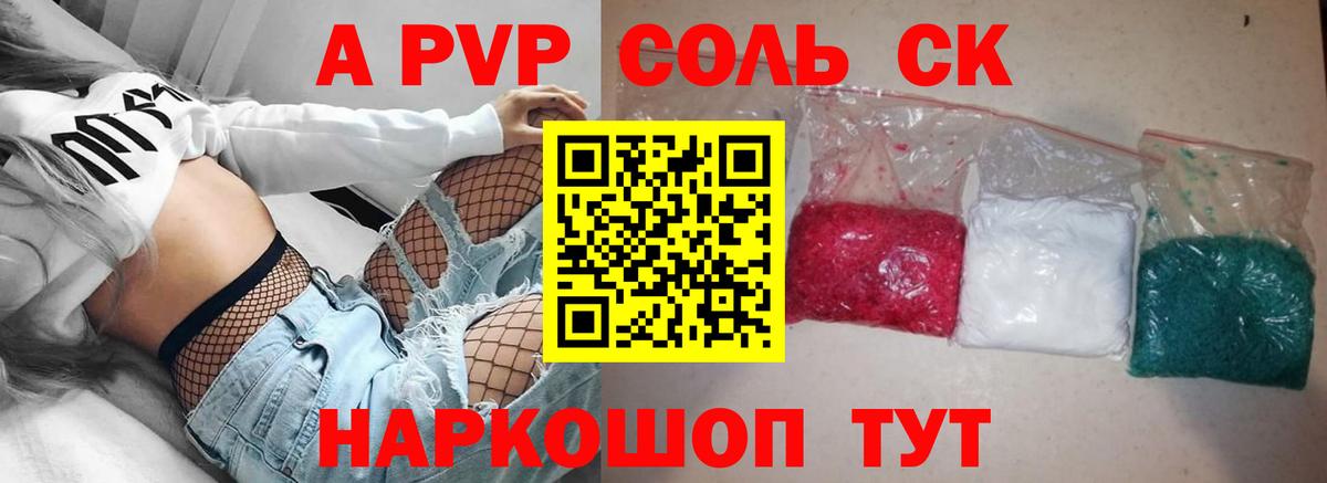 Гай  Alpha PVP крисы CK  Alpha PVP VHQ  Вход с VPN  Alpha PVP Соль 