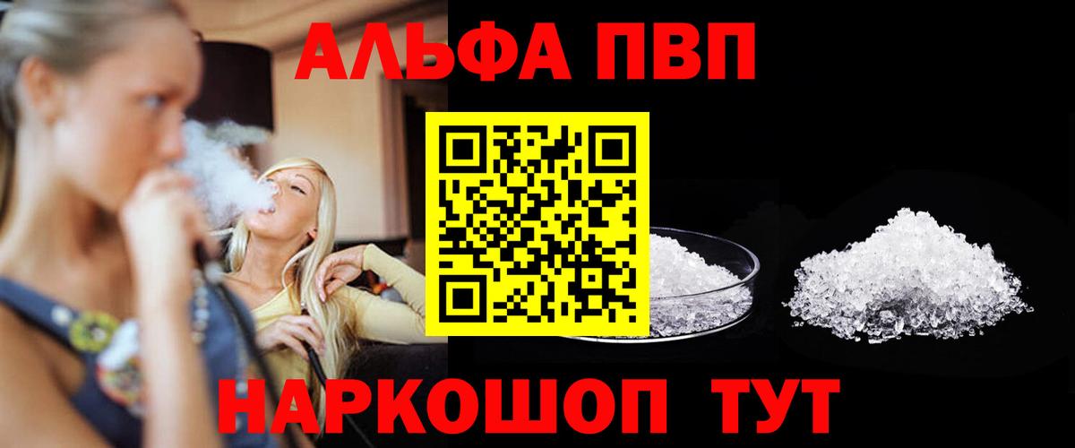 Alpha PVP СК КРИС Гай