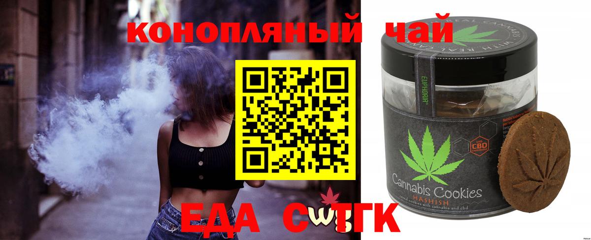 Гай  Печенье с ТГК марихуана  Вход с VPN 