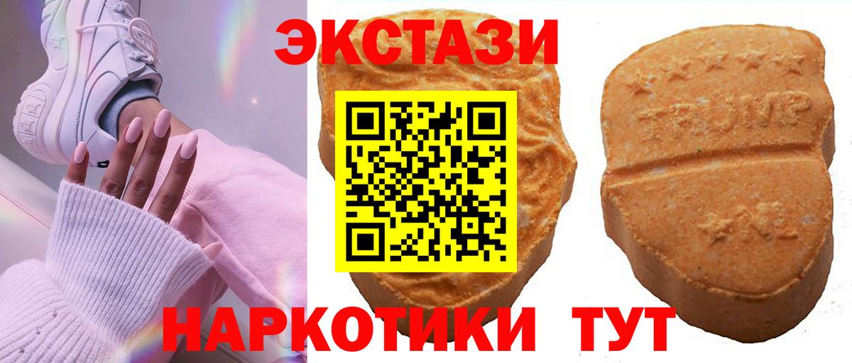 Ecstasy  Вход с VPN  Гай  Экстази 280мг  Ecstasy VHQ 