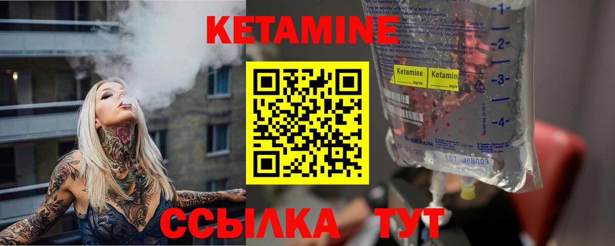Кетамин VHQ  Вход с VPN  Кетамин ketamine  Гай 