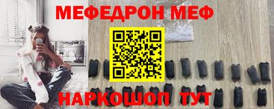 мяу мяу кристалл Коммунар