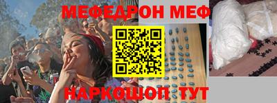 мяу мяу кристалл Коммунар
