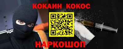 кокаин Комсомольск-на-Амуре