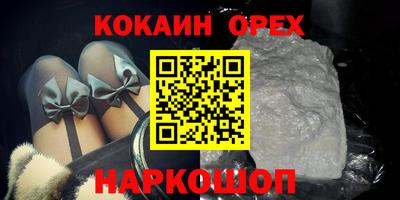 кокаин Комсомольск-на-Амуре