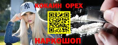 кокаин Комсомольск-на-Амуре