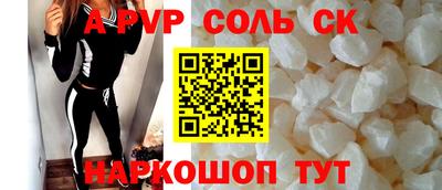 соль ск Конаково