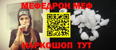 мяу мяу кристалл Коммунар