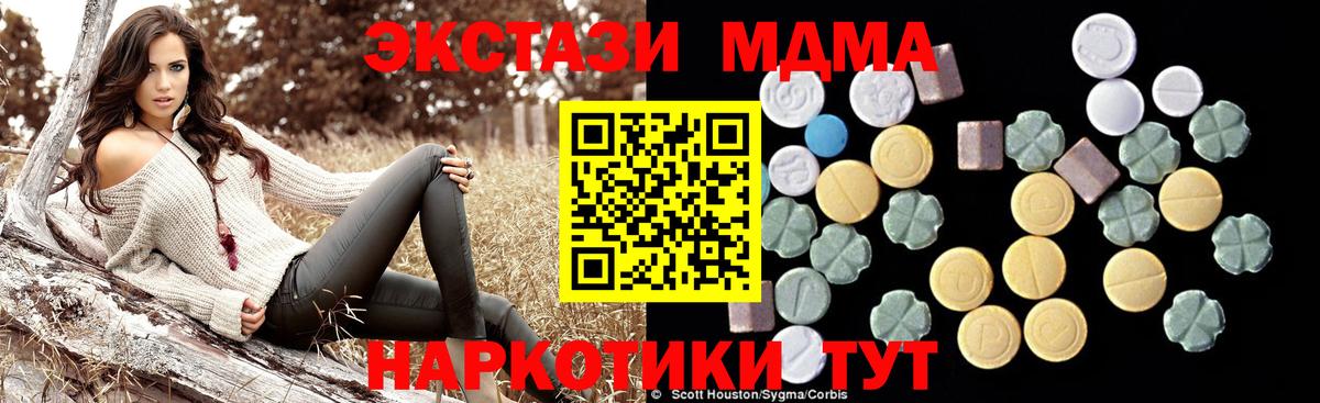 Гай  MDMA Molly  Вход с VPN 