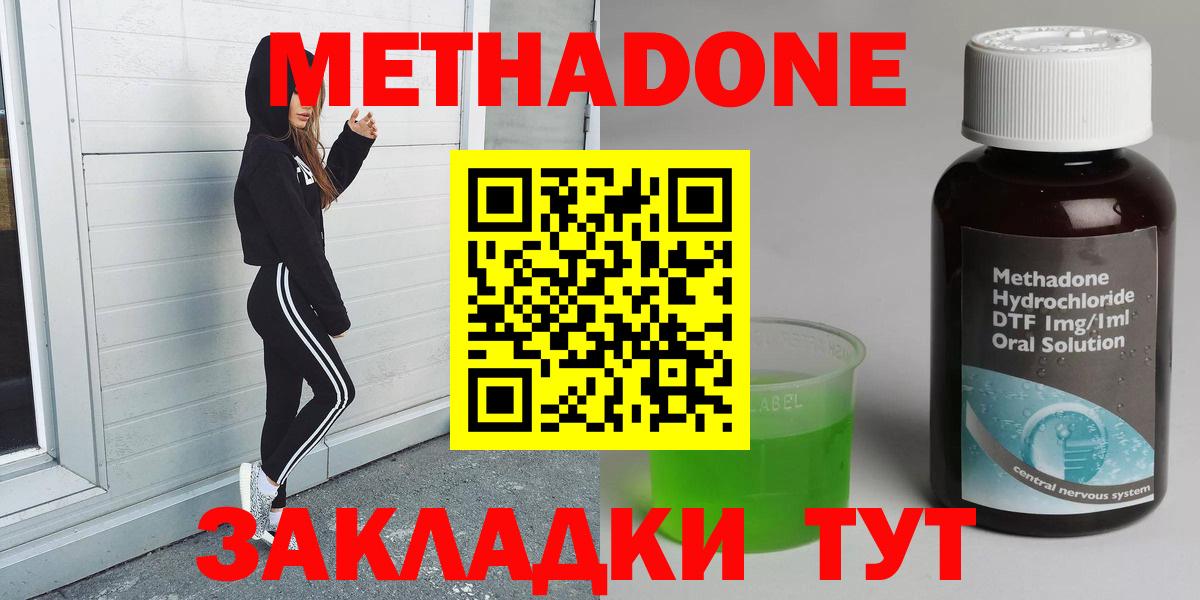 Метадон кристалл  hydra зеркало  Гай  Метадон мёд  Вход с VPN 