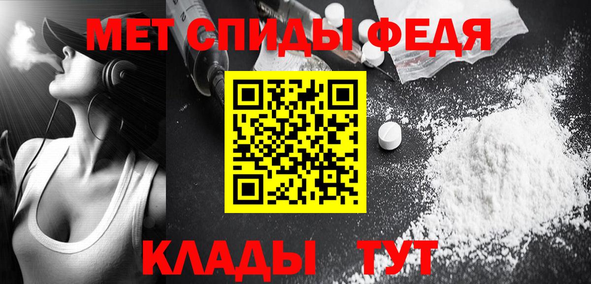 МЕТАМФЕТАМИН кристалл  Вход с VPN  Гай 