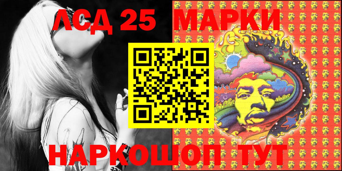 Гай  Марки NBOMe  Марки 25I-NBOMe 1,5мг  Вход с VPN  цены наркотик  Марки 25I-NBOMe 1,5мг 