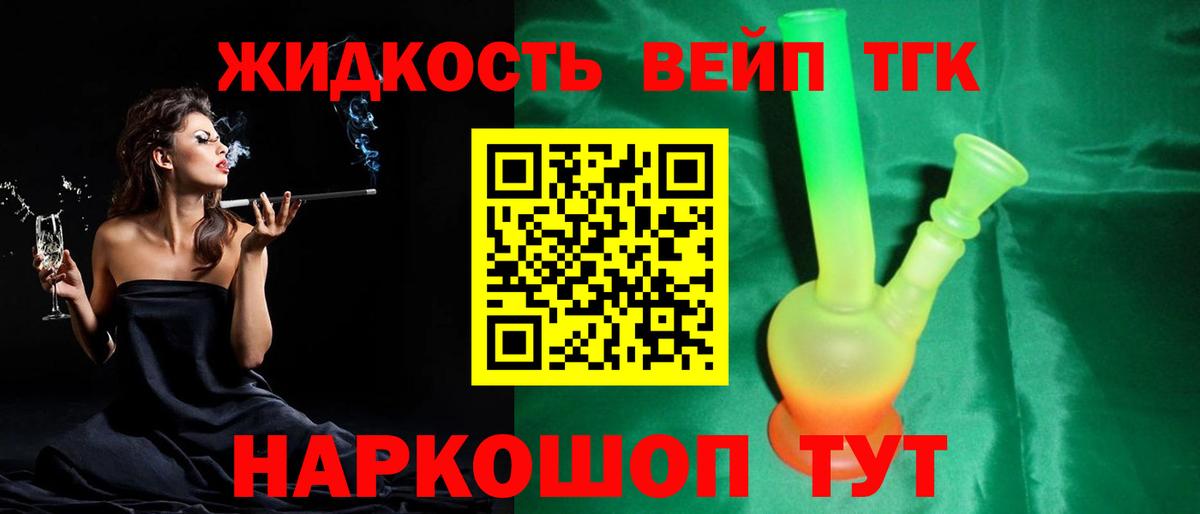 ТГК гашишное масло Гай